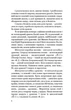 Книга Тигролови Іван Багряний - изображение 3