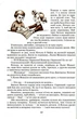 Книга Единица с обманом - Всеволод Нестайко (на украинском языке) - изображение 2