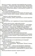 Книга Единица с обманом - Всеволод Нестайко (на украинском языке) - изображение 3
