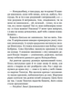 Дикий робот рятує - изображение 8