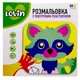 Розмальовка з повітряним пластиліном (ЄНОТИК) Lovin (286615) - изображение 1