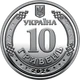 Монета 10 гривень «Ми сильні. Ми разом. Харківська область» серії Українська держава 2026 року - зображення 2