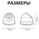 Купольная IP камера GV-073-IP-H-DOА14-20 3МР - изображение 11
