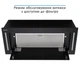 Вытяжка встраиваемая Eleyus GEMINI 1200 LED SMD 70 BL - изображение 5