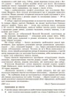Книга Українська мова. 9 клас: Зошит для контролю навчальних досягнень учнів для шкіл з українською мовою навчання Ранок Автор - - изображение 6