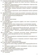 Книга Українська мова. 9 клас: Зошит для контролю навчальних досягнень учнів для шкіл з українською мовою навчання Ранок Автор - - изображение 9