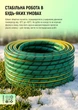 Шланг армированный Alloid Pro 4-х слойный "Jade Caterpillar" 3/4" 20 м + подарок (WH-67665) - изображение 5