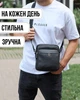 Шкіряна барсетка для гаджетів 24х20х8, месенджер для чоловіка, чорна - зображення 7