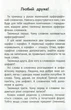 Орфографічний словник 1-4 класи. Ілюстрований словник молодшого школяра. Весна - изображение 2