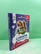 Орфографічний словник для учня початкових класів. НУШ. В.О. Собко. Освіта - изображение 2