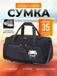 Сумка спортивная Venum для спортзала спорта бокса тренировок зала фитнеса баскетбола мужская женская большая сумки спортивные мужские женские в спортзал тренажерный зал спорт через плечо дорожная водонепроницаемая с отделением для обуви 35 л венум веном - изображение 1