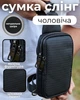 Слинг кожаный для мужчины 13х20х5 / сумка рюкзак через плечо / нагрудная сумочка, черный - изображение 1