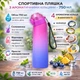 Спортивна пляшка для води 750 мл зі соломинкою та відкидною кришкою, з 4 фруктовими ароматичними кільцями в комплекті, рожево-фіолетова - зображення 1