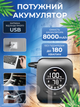 Портативный душ на аккумуляторе Portable Shower Smart LCD Черный 8000 mAh 5 скоростей IPX8 - изображение 3