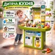 Дитяча кухня з парою 110 см 74 елемента ігровий набір з посудом, вірші, пісні, звук та світло (оливкова) - зображення 1