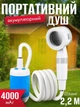 Портативный душ с насосом туристический аккумуляторный 4000 мАч переносной полевой душ для кемпинга и отдыха на природе 22х16.5х8 см Белый - изображение 1