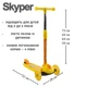 Детский трёхколёсный самокат Skyper CY-85812 со светящимися колёсами, регулируемый съёмный руль, от 2 лет - изображение 6
