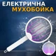 Електро-мухобійка від комах для дому Безпечна електрична пастка-ракетка з USB зарядкою від комарів TC - зображення 1