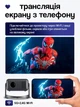 Проектор для фильмов мини домашний кинотеатр портативный для смартфона Wi-Fi для дома Hausland мультимедийный Full HD (1920×1080) совместим с HDMI USB 650 ANSI Android 13 черный (02930001) - изображение 3