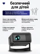 Проектор для фильмов мини домашний кинотеатр портативный для смартфона Wi-Fi для дома Hausland мультимедийный Full HD (1920×1080) совместим с HDMI USB 650 ANSI Android 13 черный (02930001) - изображение 10