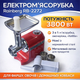 Мясорубка электрическая Rainberg RB-2270, 3800 Вт, красная, 3 в 1, с соковыжималкой и овощерезкой - изображение 1