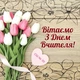 Банер День вчителя Артикул 70107, банер 3х2м з люверсами в тубусі - зображення 2