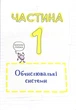 Усе, що вам потрібно для знайомства з інформатикою та програмуванням - зображення 5