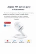 Zigbee PIR датчик руху eWeLink, бездротовий сенсор руху, інфрачервоний, Tuya Smart / eWeLink з тримачем - зображення 1