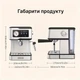 Кофемашина эспрессо CAFELFFE CM1695 - изображение 4