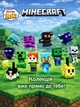 Набір кіндерів Minecraft Kinder Joy funko 3 шт майнкрафт кіндер джой сюрприз шоколадне яйце кіндер для дітей з фігурками іграшками персонажами гри майнкрафт яйця нова серія з колекційною фігуркою іграшкою фігурки іграшки персонажів гри всередині дітям - зображення 3