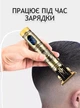 Акумуляторна машинка для стрижки із екраном. Тример для волосся та бороди - зображення 6