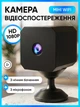 Камера відеоспостереження міні відеокамера нічне бачення датчик руху вбудований мікрофон бездротова HD 1080P WiFi керування за допомогою додатка - зображення 1