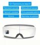 Масажер для очей 4D Premium з підігрівом, вібрацією та музикою - зображення 2