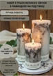 Набір великих свічок ручної роботи декоративні ароматичні свічки в наборі з 3 шт на підставці з гілочками справжньої лаванди аромат лісові ягоди - зображення 1