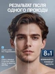 Электробритва мужская электрическая машинка для стрижки волос и бороды аккумуляторный триммер для бритья 8в1 для головы лица и тела сухое и влажное бритьё IPX7 влагозащита чёрная (02900001) - изображение 2