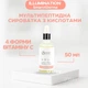 Сыворотка для лица Smart4derma сыворотка с Кислотами, Витамином C и пептидами Осветляющая, от морщин, Увлажняющая - изображение 1