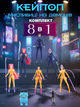 Фигурки охотников на демонов K-pop Кейпоп охотницы Demon Hunters детские игрушки 8 шт 5-12 см - изображение 1
