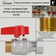 Кран кульовий прямий 3/4"вз з накидною гайкою Standart TAS261W20 Thermo Alliance - зображення 4