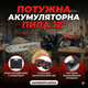 Акумуляторна ланцюгова пилка 12″, з шиною 12 дюймів, 2 акумулятори 48V Li-ion, у пластиковому кейсі - зображення 3