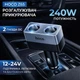 Разветвитель прикуривателя для авто на 2 гнезда Hoco Z65 |2DC, 240W| Автомобильное зарядное устройство тройник - изображение 1