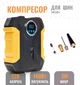 Автомобильный компрессор 12 В KD1487 Kraft&Delе - изображение 1