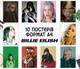 Набір вертикальних постерів "Біллі Айліш. Billie Eilish" 10 шт, формат А4 - зображення 1