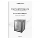Сушка для овощей и фруктов Ardesto FDB-1242 Ardesto FDB-1242 958973 - изображение 11