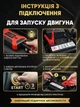 Пусковий зарядний пристрій для автомобіля 29800 мач - зображення 5