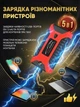 Пусковий зарядний пристрій для автомобіля 29800 мач - зображення 6