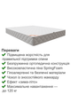 Матрац ортопедичний Вдалий Homefort 160х190 см висота 16 - зображення 3