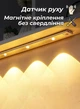 Світлодіодна акумуляторна лампа на магніті HYSS 8650 світильник з датчиком руху 50см - зображення 2