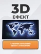 Килимок для миші «Карта світу» з 3D ефектом, антиковзаюча основа з гладкою поверхнею, великий ігровий та офісний килимок для мишки - зображення 2