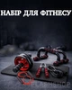 Набір для фітнесу та тренувань 7 в 1: ролик для преса, еспандер, скакалка, упори для віджимань, домашній спортивний комплект - зображення 1
