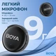 Мікрофон Boya LINK 3-01 Type-C/TRS/Lightning Black (LINK 3-01) - зображення 2